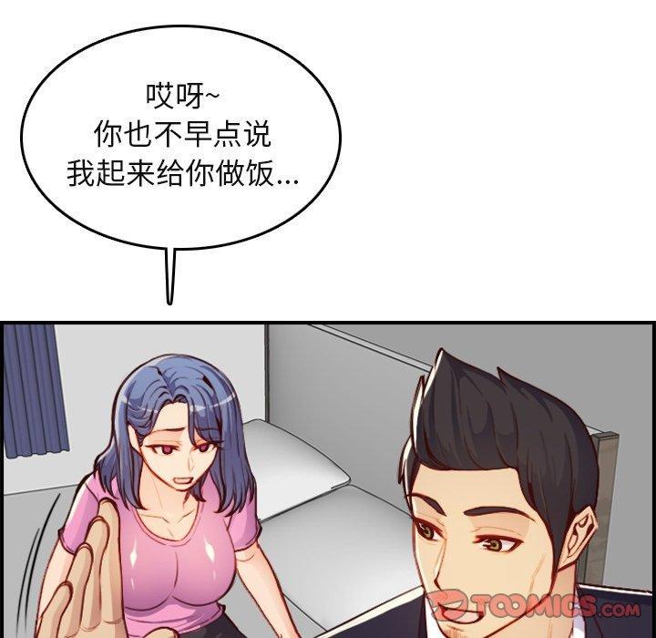 妈妈是女大学生，第 46 话，第 21 页
