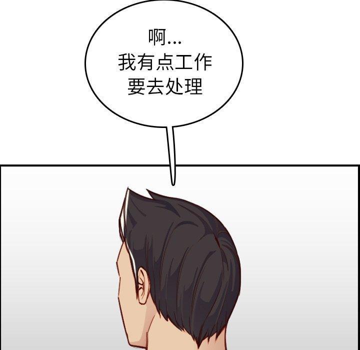 妈妈是女大学生，第 46 话，第 17 页