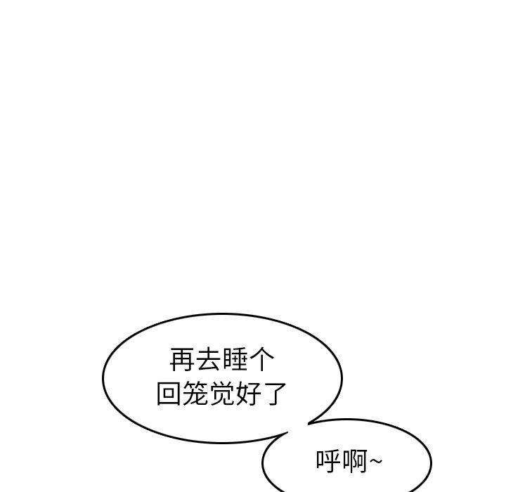 妈妈是女大学生，第 46 话，第 65 页