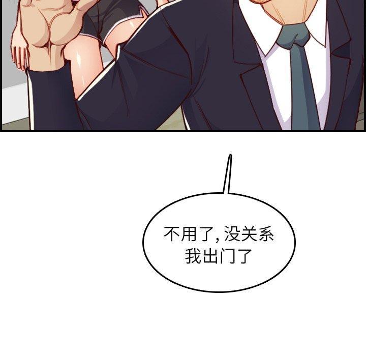 妈妈是女大学生，第 46 话，第 22 页