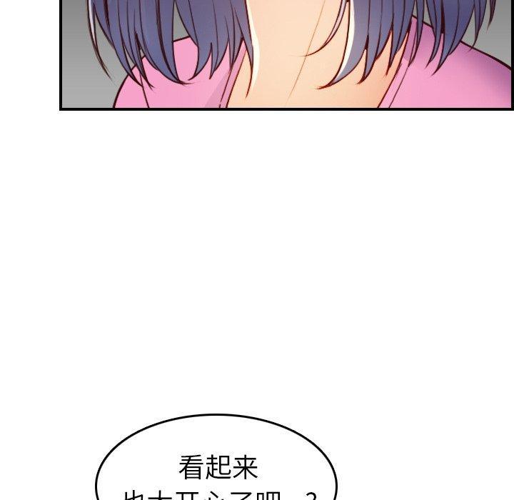 妈妈是女大学生，第 46 话，第 28 页