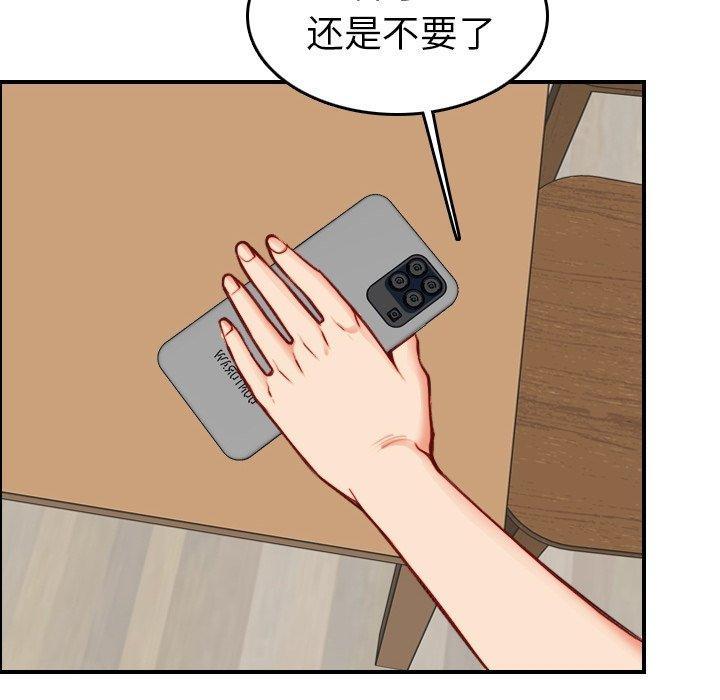 妈妈是女大学生，第 46 话，第 64 页