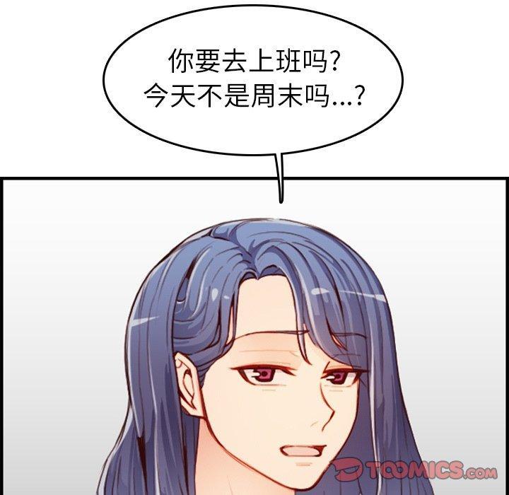 妈妈是女大学生，第 46 话，第 15 页