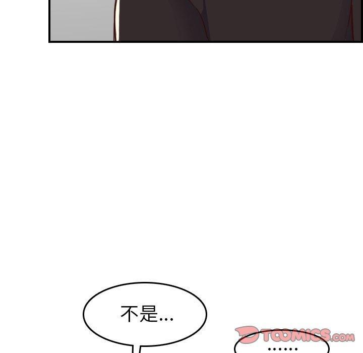 妈妈是女大学生，第 46 话，第 51 页