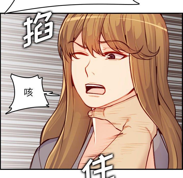 妈妈是女大学生，第 47 话，第 106 页