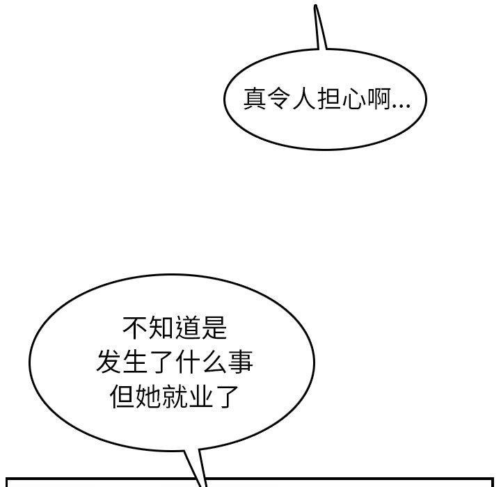 妈妈是女大学生，第 47 话，第 25 页