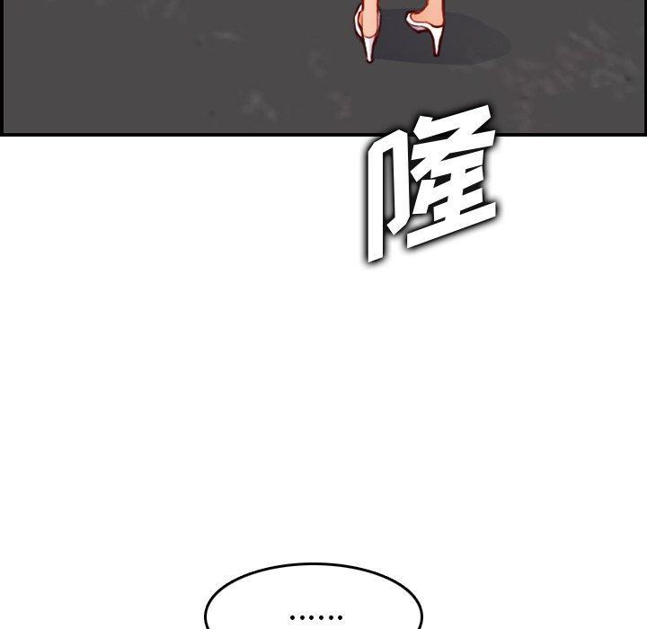 妈妈是女大学生，第 47 话，第 44 页
