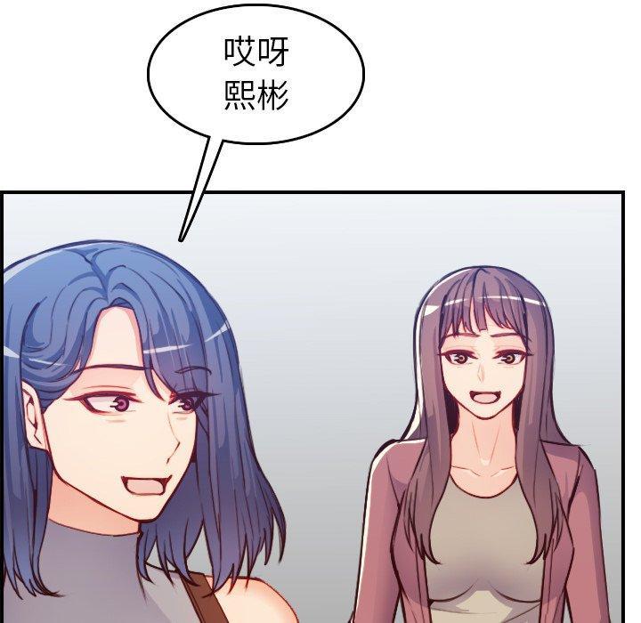 妈妈是女大学生，第 47 话，第 11 页