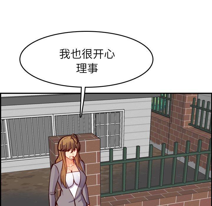 妈妈是女大学生，第 47 话，第 40 页