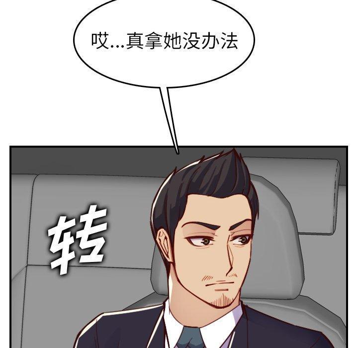 妈妈是女大学生，第 47 话，第 116 页