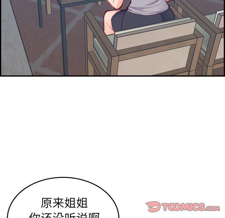妈妈是女大学生，第 47 话，第 21 页