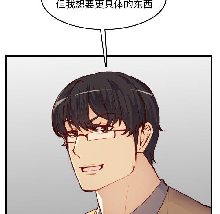 妈妈是女大学生，第 47 话，第 65 页