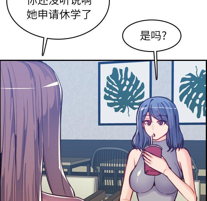 妈妈是女大学生，第 47 话，第 22 页