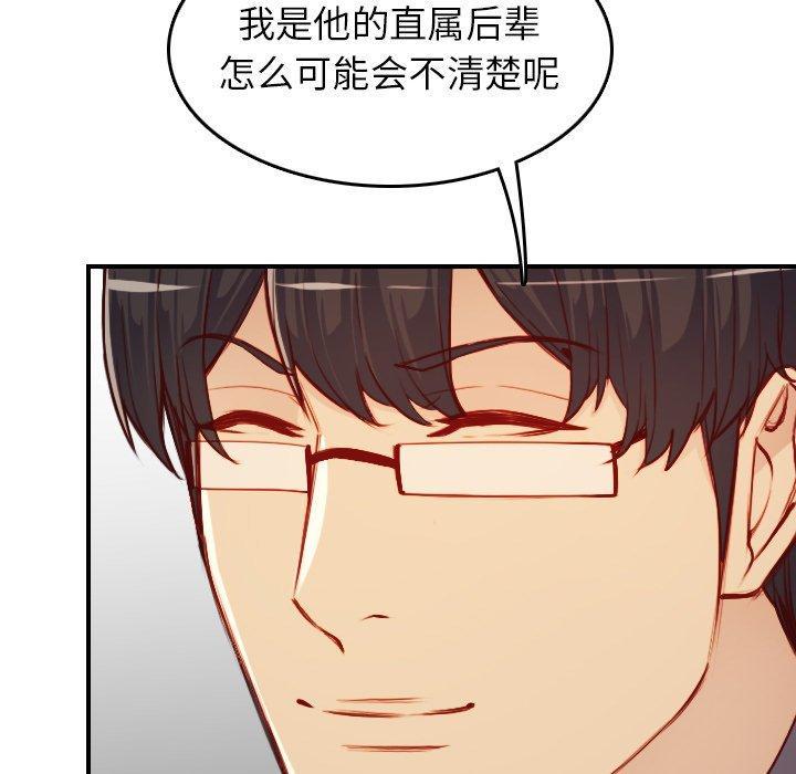 妈妈是女大学生，第 47 话，第 77 页