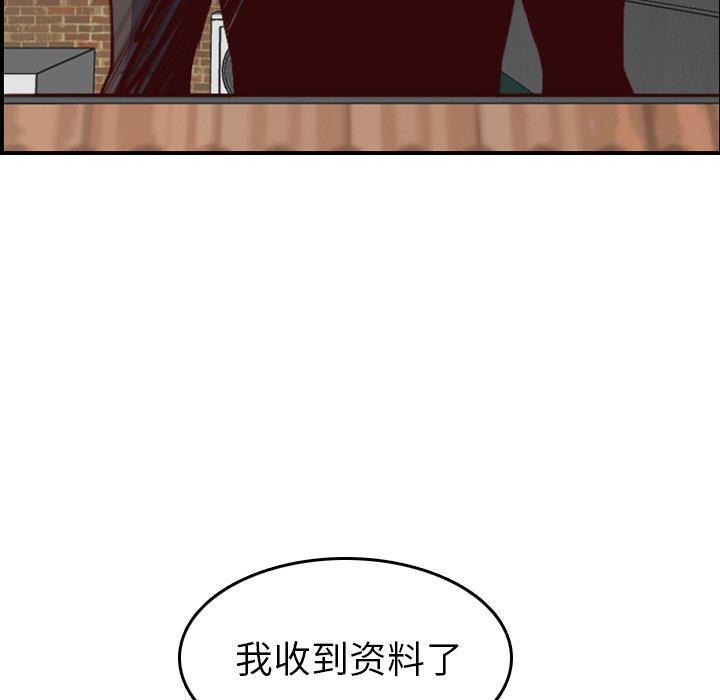 妈妈是女大学生，第 47 话，第 52 页