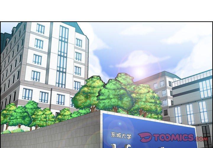妈妈是女大学生，第 47 话，第 3 页