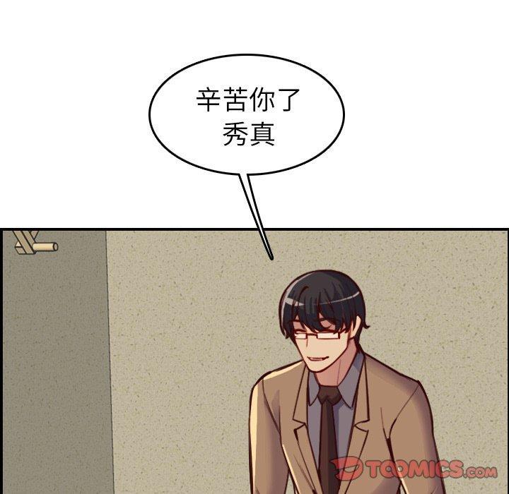 妈妈是女大学生，第 47 话，第 60 页
