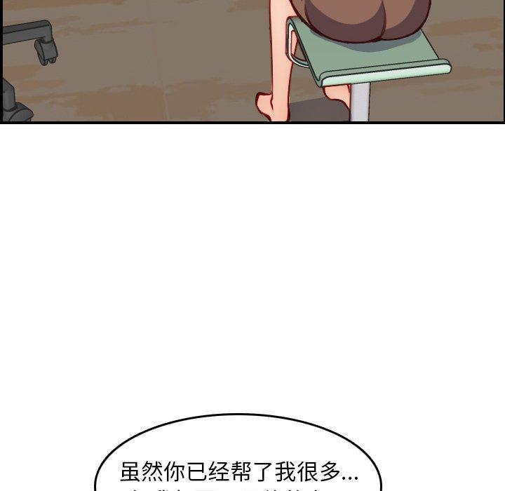 妈妈是女大学生，第 47 话，第 64 页