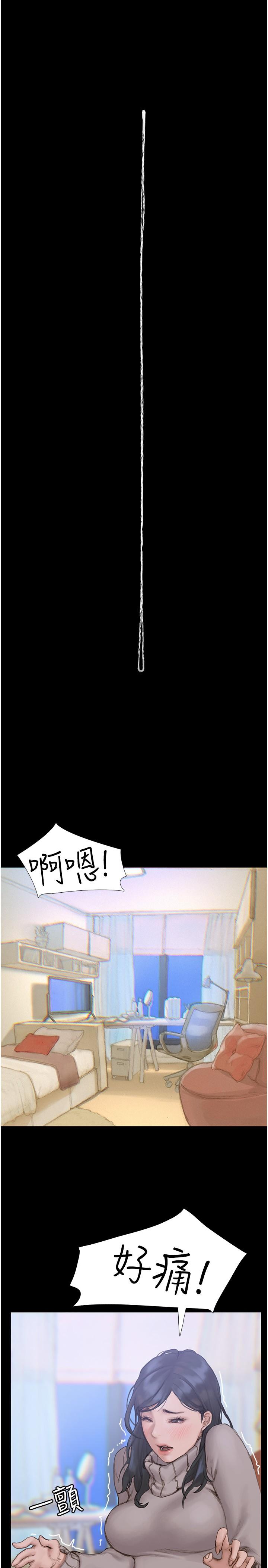 終結曖昧，第1話-跨越曖昧關係的瞬間，第 44 页