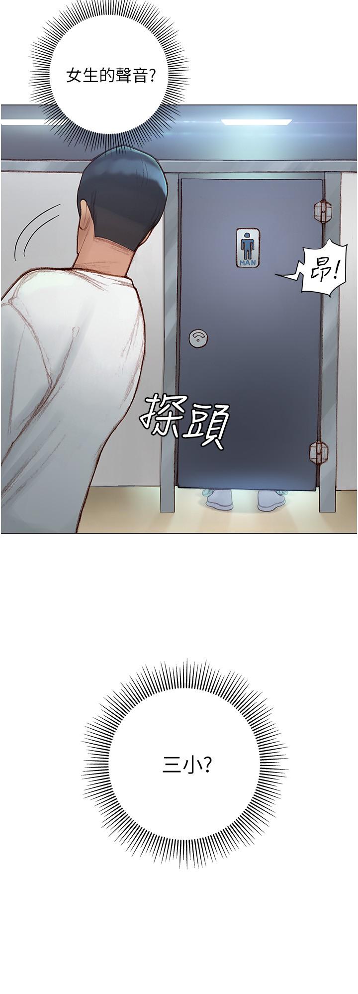 終結曖昧，第3話-淫亂的新生歡迎會，第 22 页