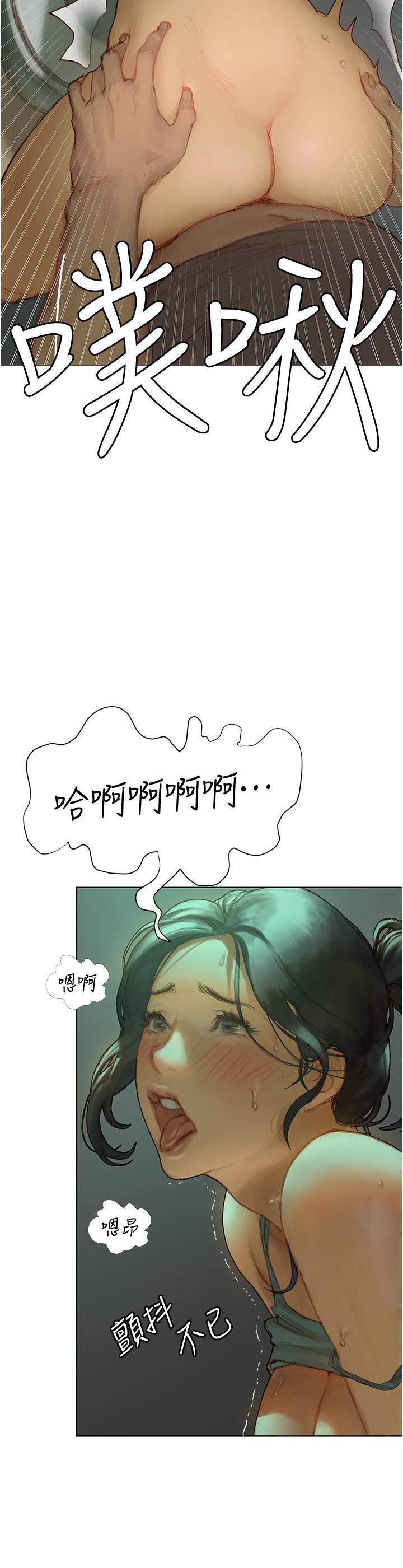 終結曖昧，第3話-淫亂的新生歡迎會，第 28 页
