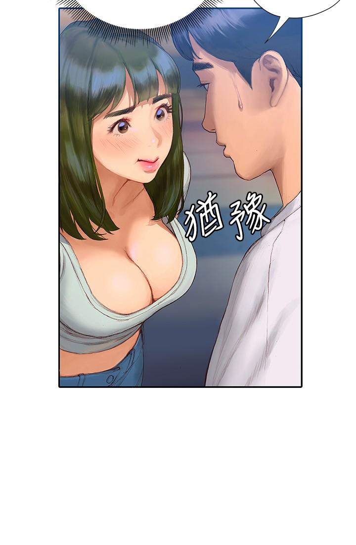 終結曖昧，第3話-淫亂的新生歡迎會，第 52 页