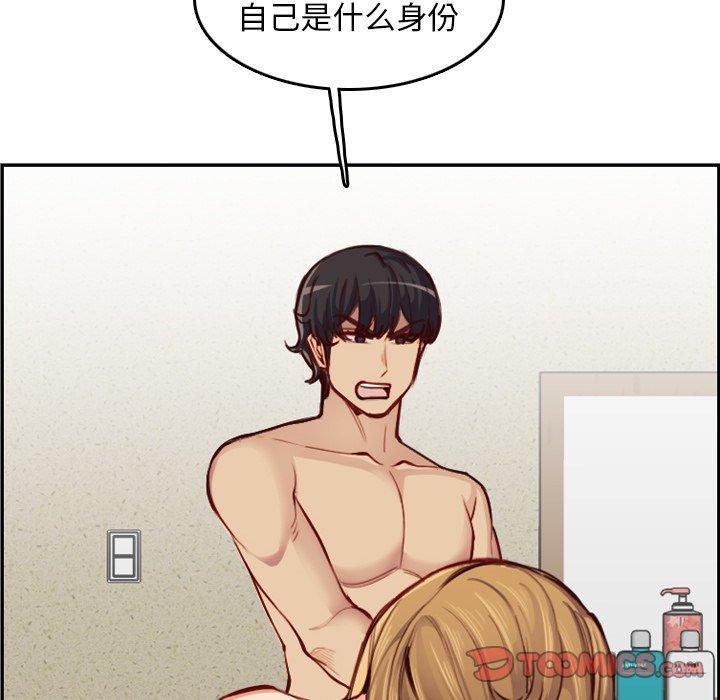 妈妈是女大学生，第 48 话，第 96 页
