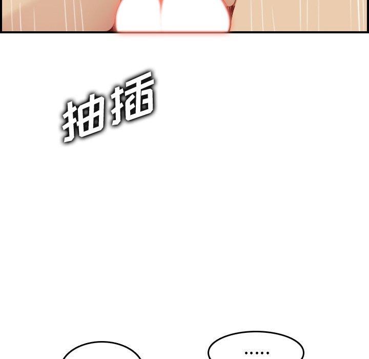 妈妈是女大学生，第 48 话，第 44 页