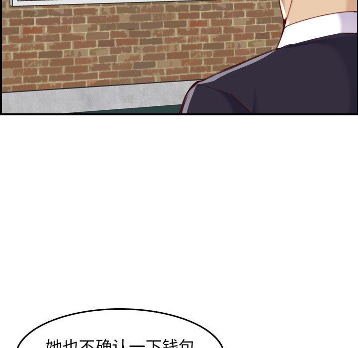 妈妈是女大学生，第 48 话，第 11 页