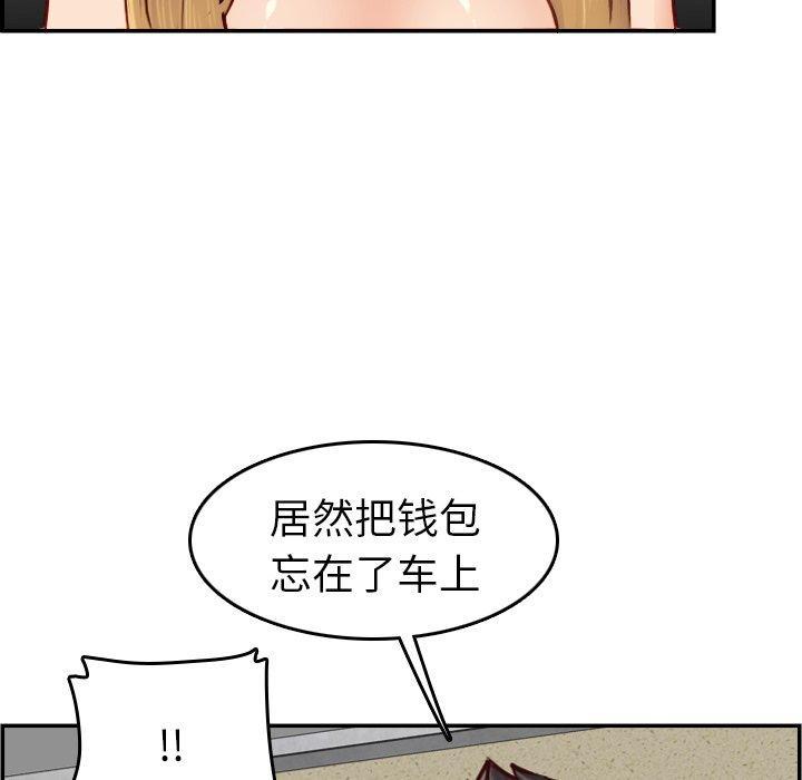 妈妈是女大学生，第 48 话，第 122 页
