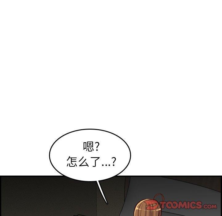 妈妈是女大学生，第 48 话，第 48 页