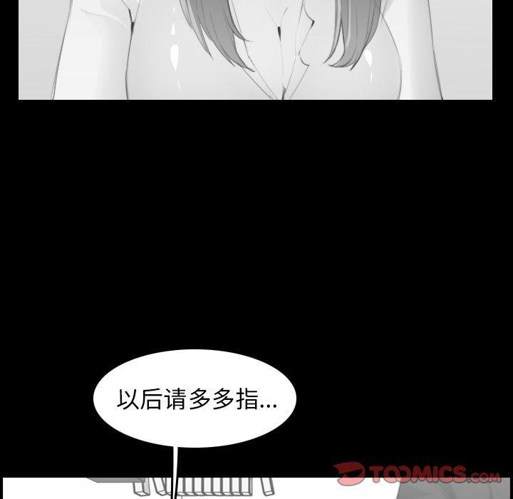 妈妈是女大学生，第 48 话，第 84 页