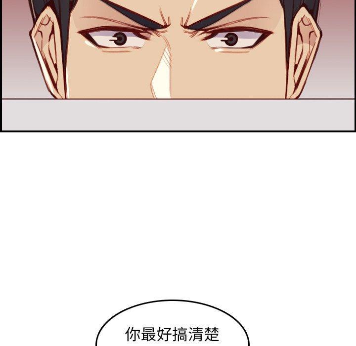 妈妈是女大学生，第 48 话，第 95 页