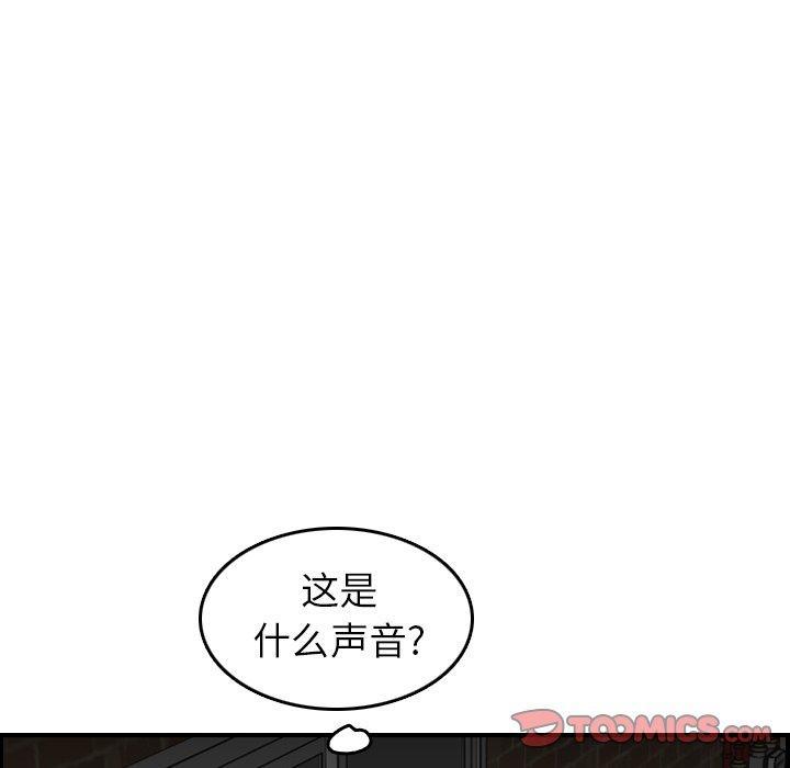 妈妈是女大学生，第 48 话，第 21 页