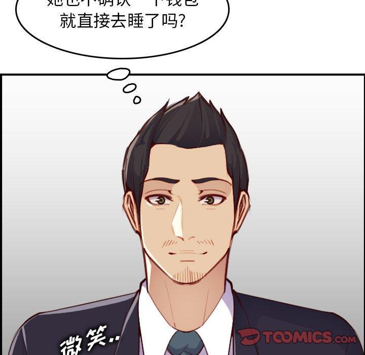 妈妈是女大学生，第 48 话，第 12 页
