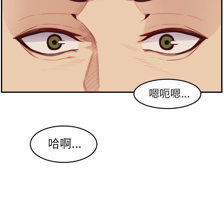 妈妈是女大学生，第 48 话，第 28 页
