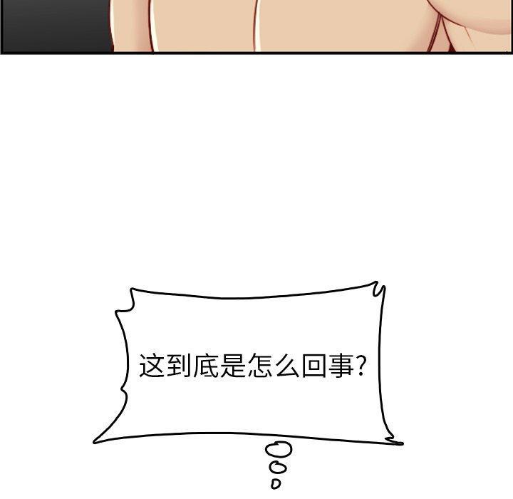 妈妈是女大学生，第 48 话，第 77 页
