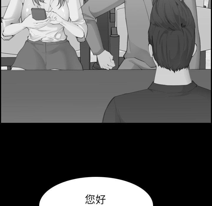 妈妈是女大学生，第 48 话，第 82 页