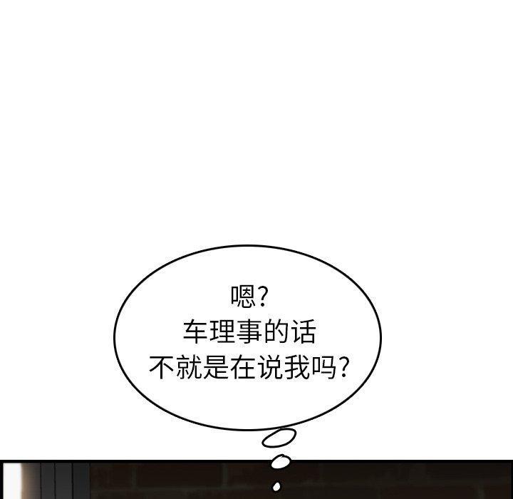 妈妈是女大学生，第 48 话，第 64 页