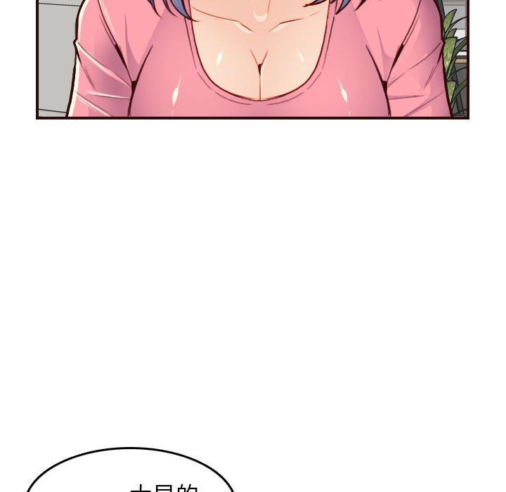 妈妈是女大学生，第 49 话，第 44 页