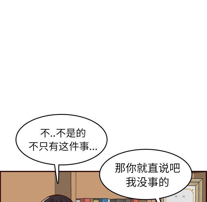 妈妈是女大学生，第 49 话，第 103 页