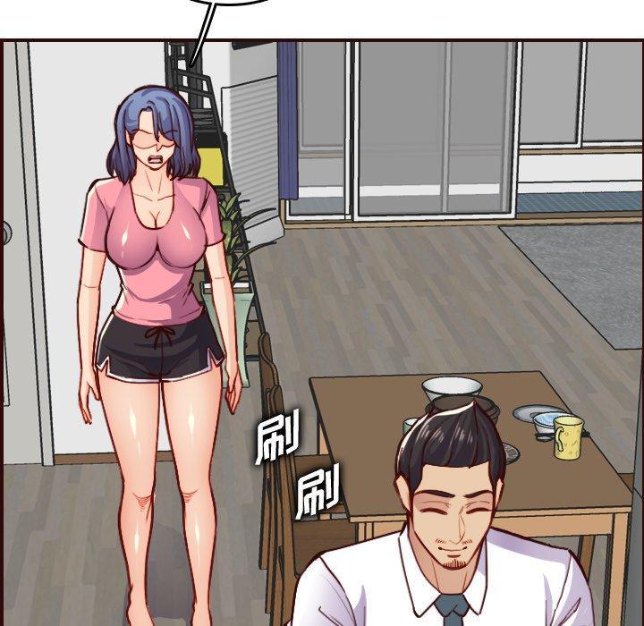 妈妈是女大学生，第 49 话，第 49 页