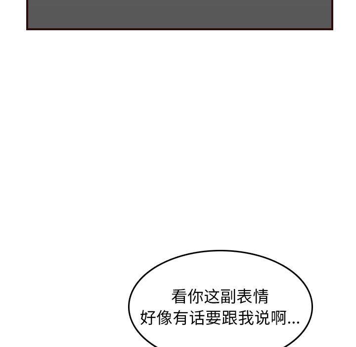 妈妈是女大学生，第 49 话，第 95 页