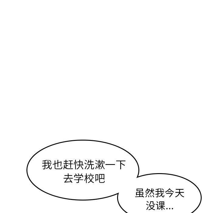 妈妈是女大学生，第 49 话，第 65 页