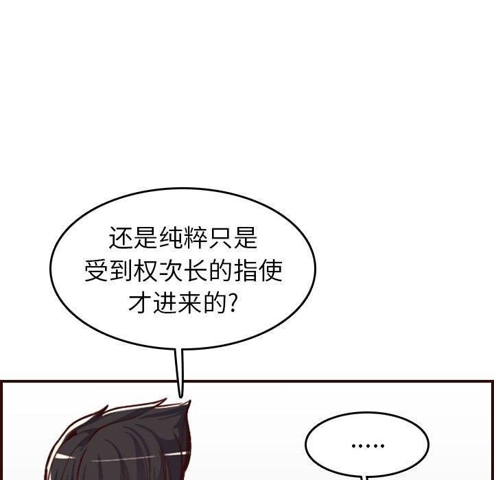 妈妈是女大学生，第 49 话，第 22 页