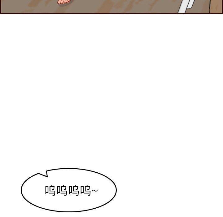 妈妈是女大学生，第 49 话，第 28 页