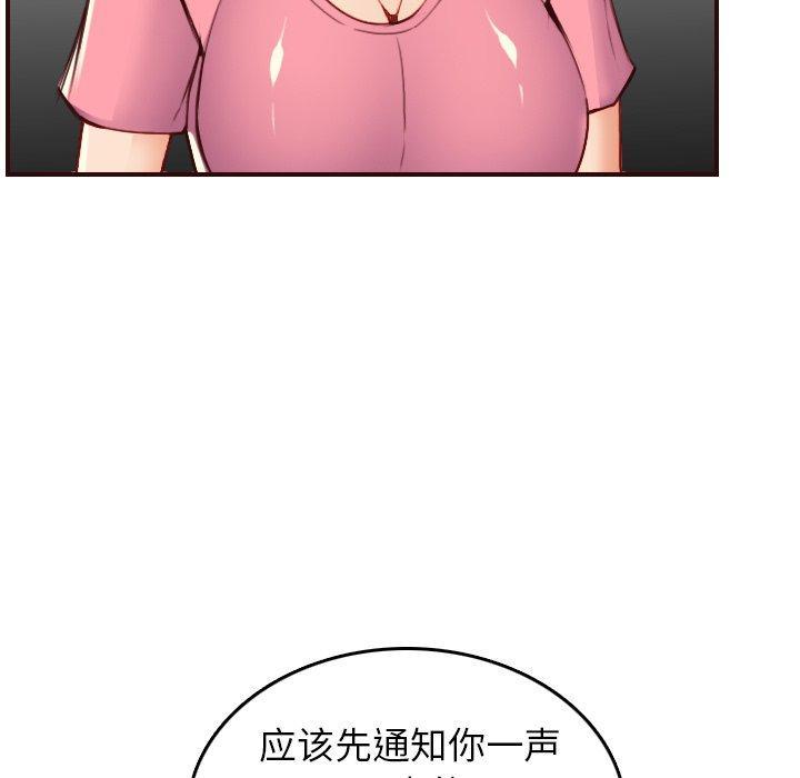 妈妈是女大学生，第 49 话，第 77 页