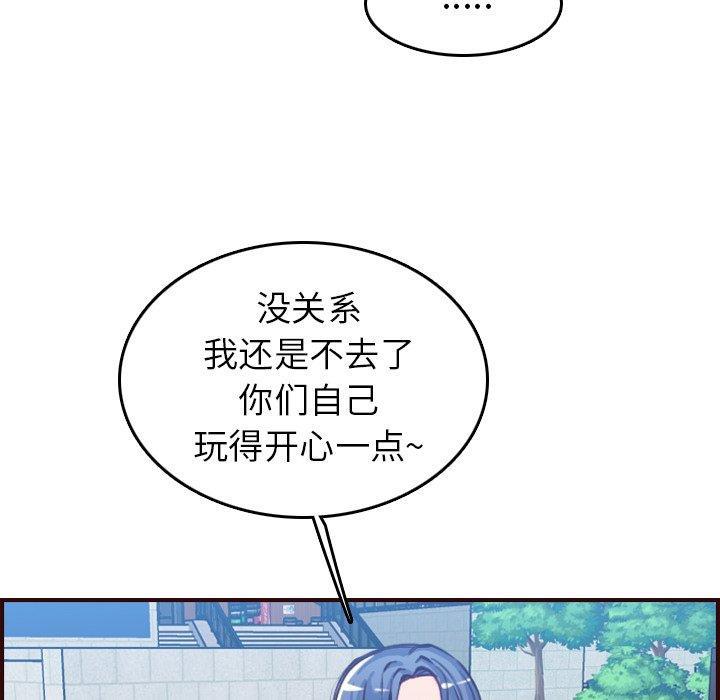 妈妈是女大学生，第 50 话，第 80 页
