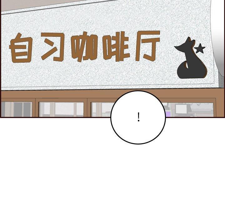 妈妈是女大学生，第 50 话，第 88 页