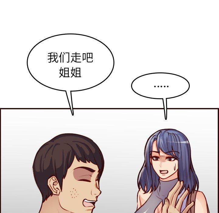 妈妈是女大学生，第 50 话，第 103 页